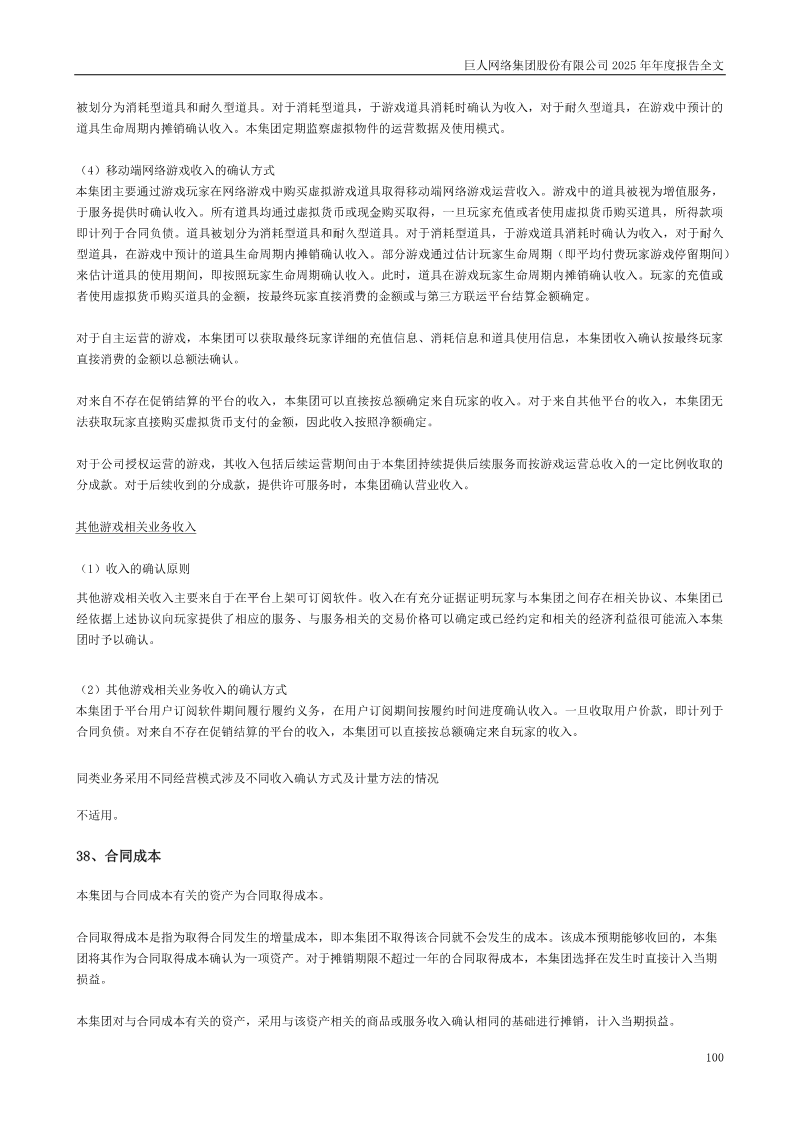 Page 100