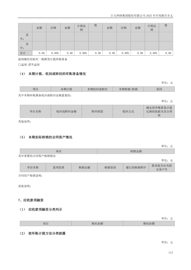 Page 112
