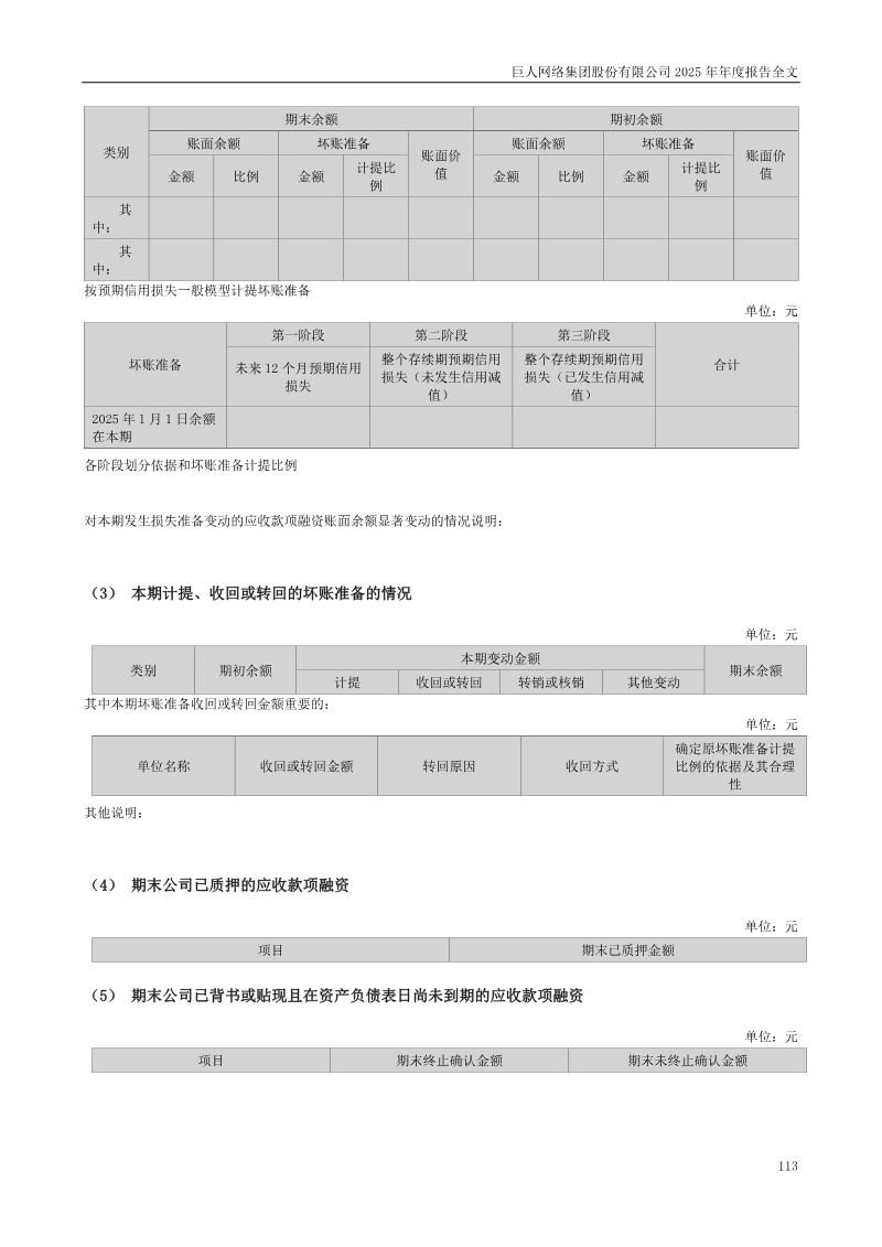 Page 113