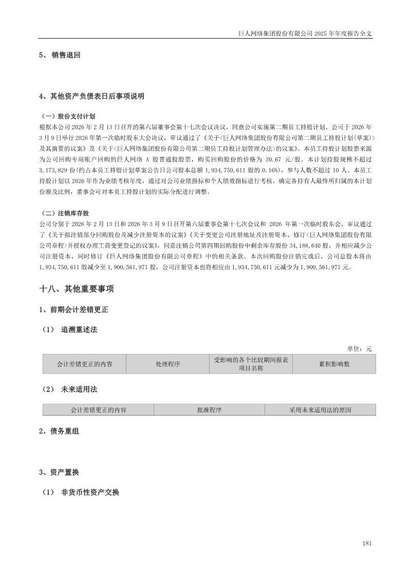 Page 181