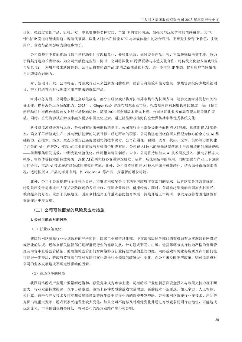 Page 30