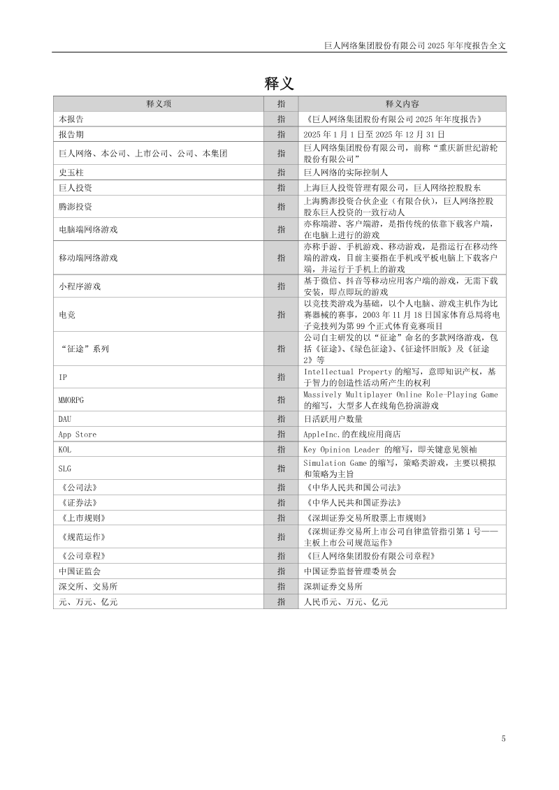 Page 5