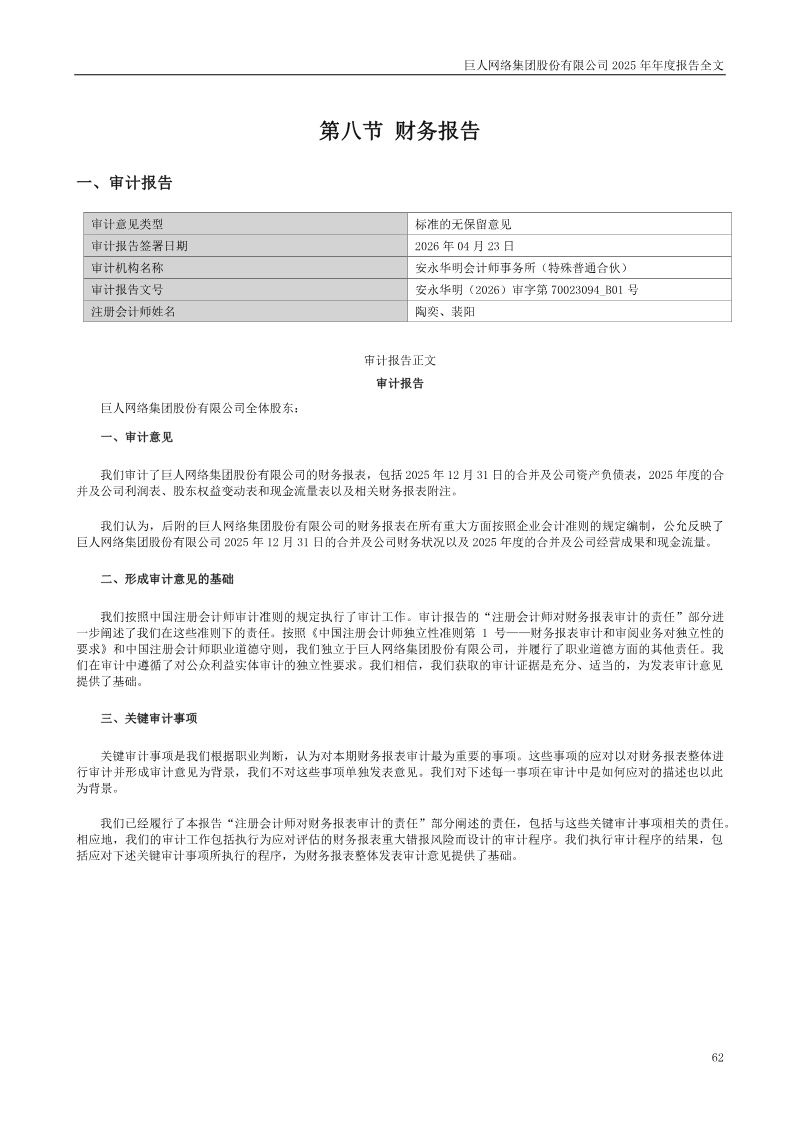 Page 62