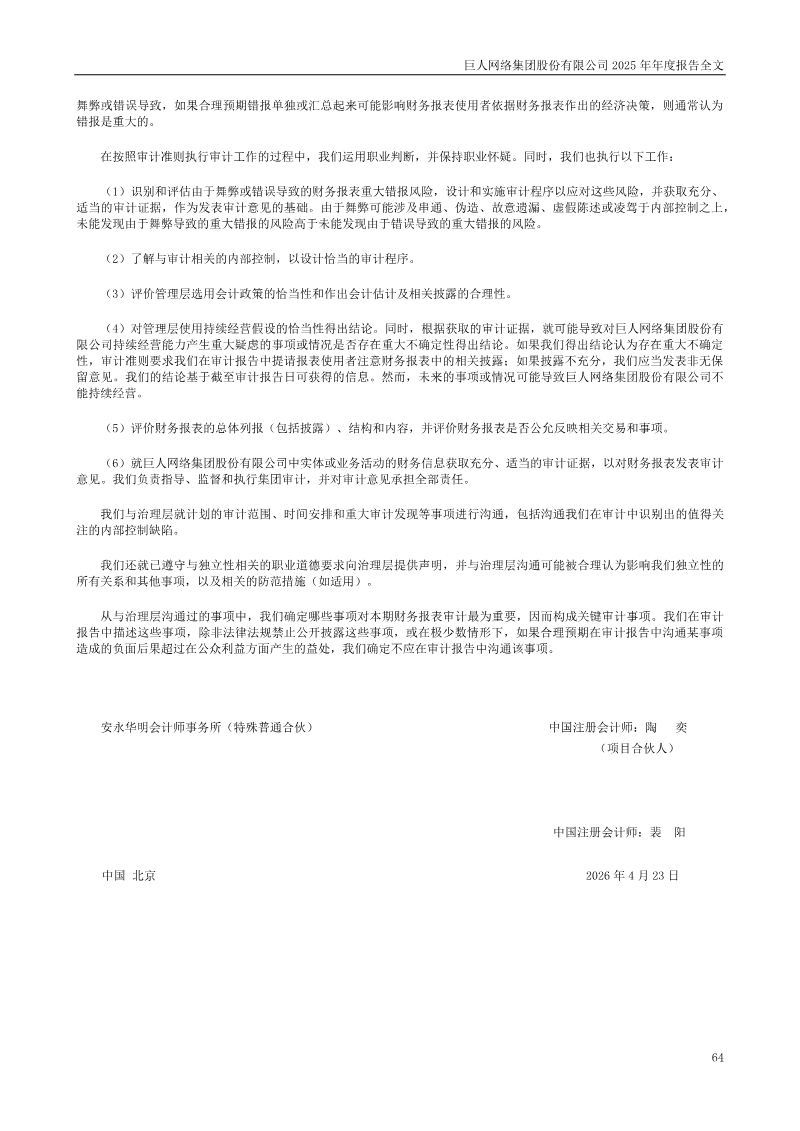 Page 64