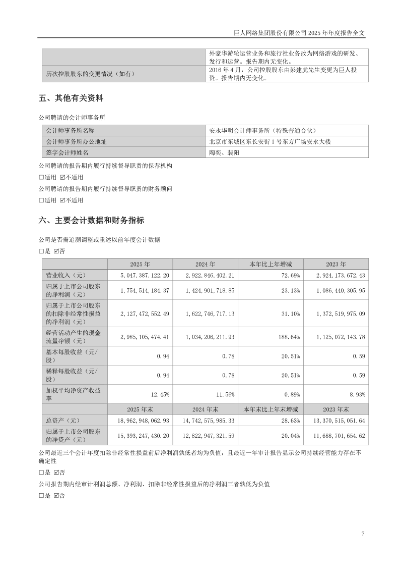 Page 7