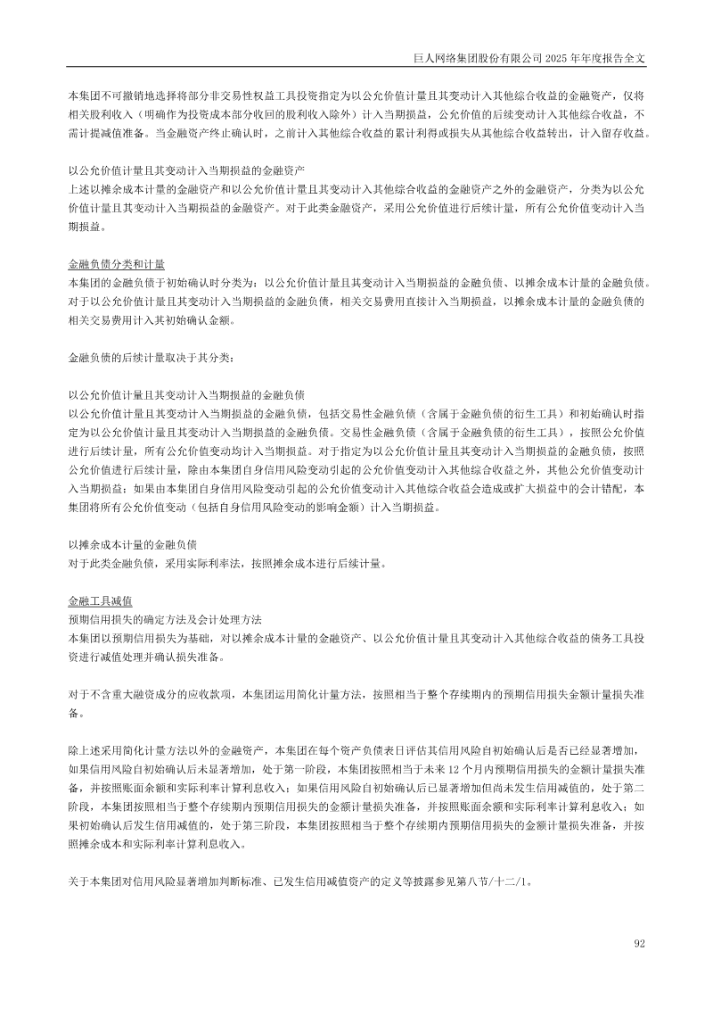 Page 92