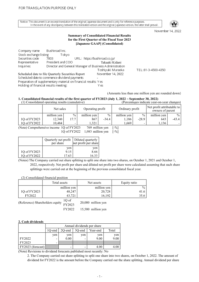 Cover of Bushiroad: Summary of Consolidated Financial Results for the First Quarter of the Fiscal Year 2023