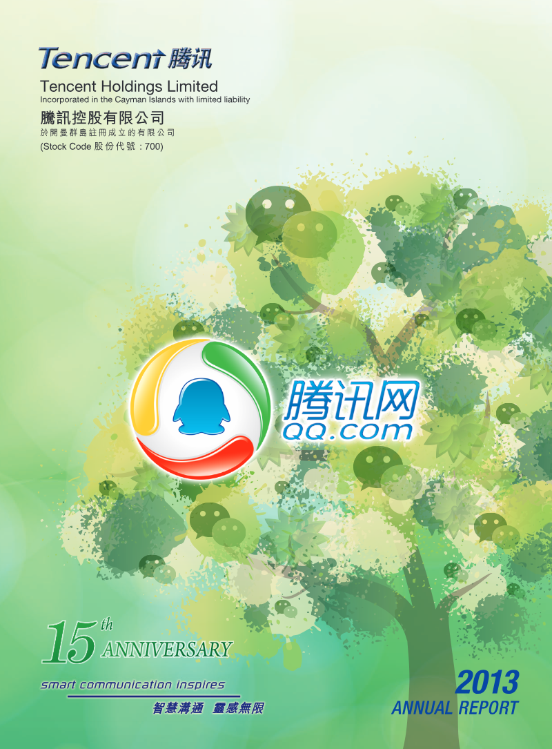 Cover of Tencent Holdings Limited 2013 Annual Report