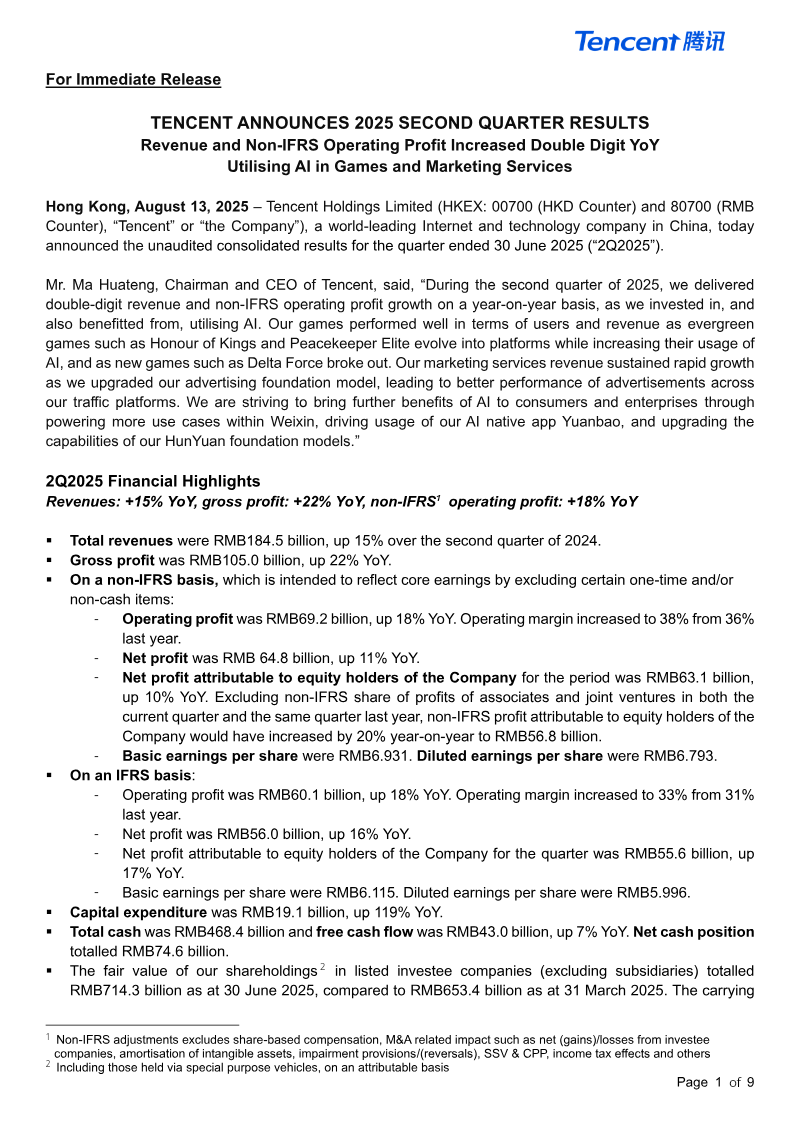 Cover of Tencent 2025 Second Quarter Results: Earnings Release
