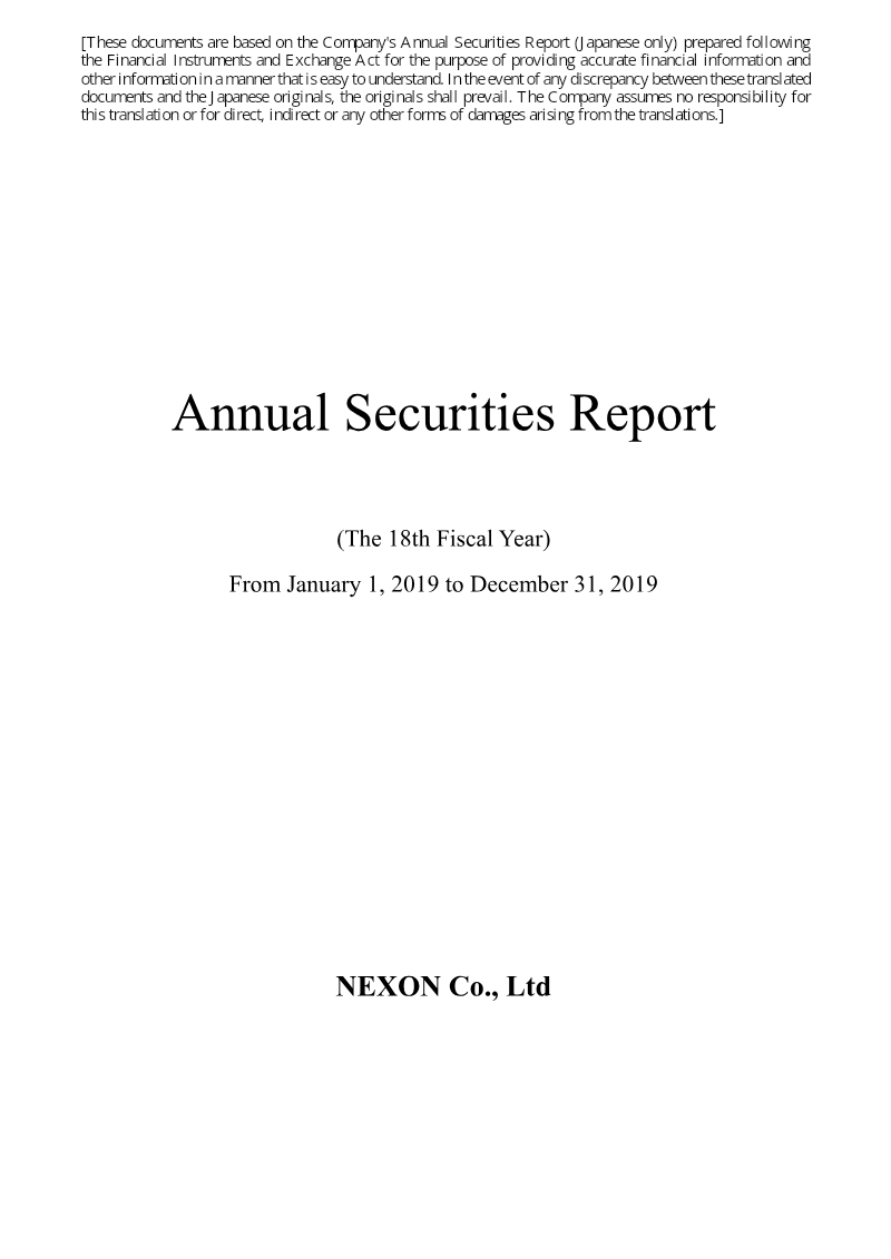 Cover of Nexon Annual Securities Report: 18th Fiscal Year