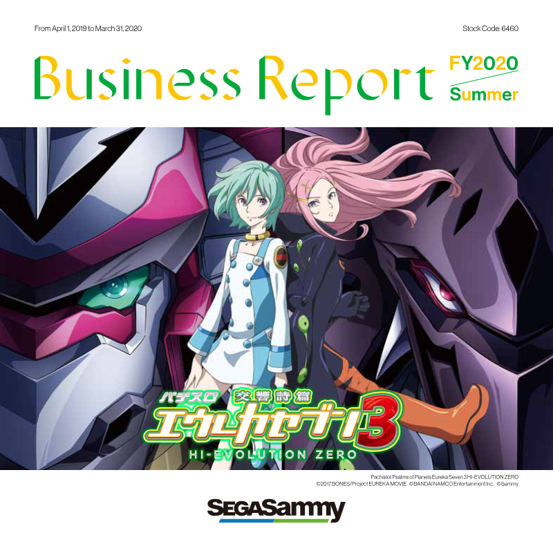 Cover of Sega Sammy Business Report FY2020
