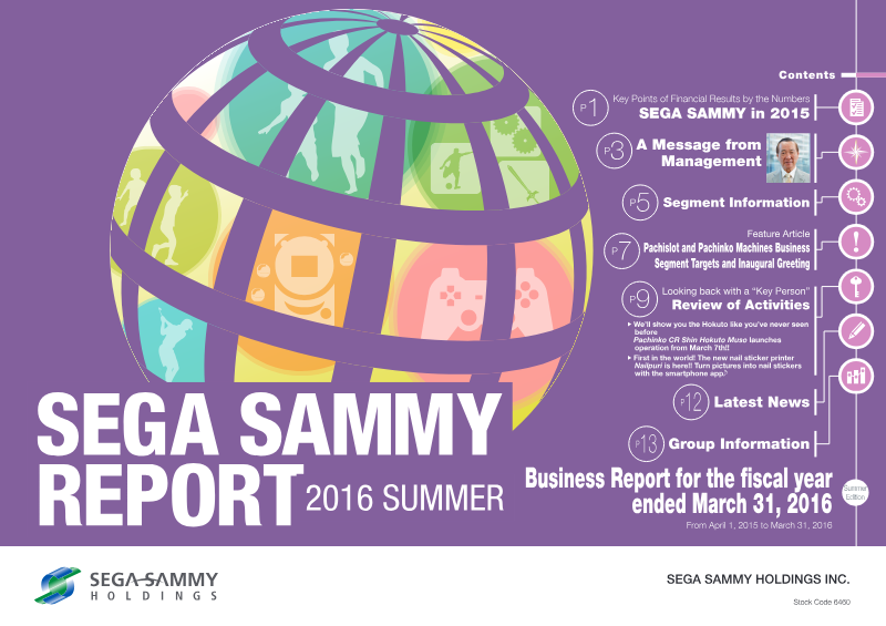 Cover of Sega Sammy FY2016 Business Report
