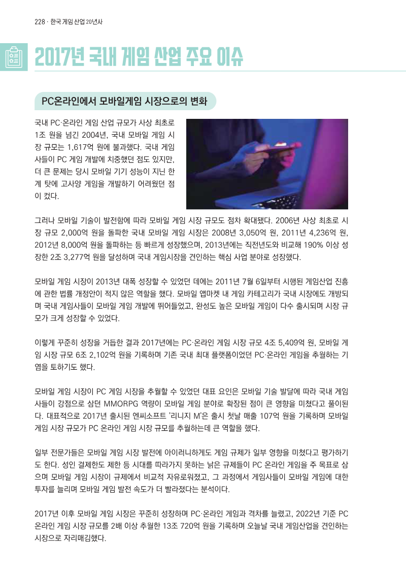 Page 229 of the report