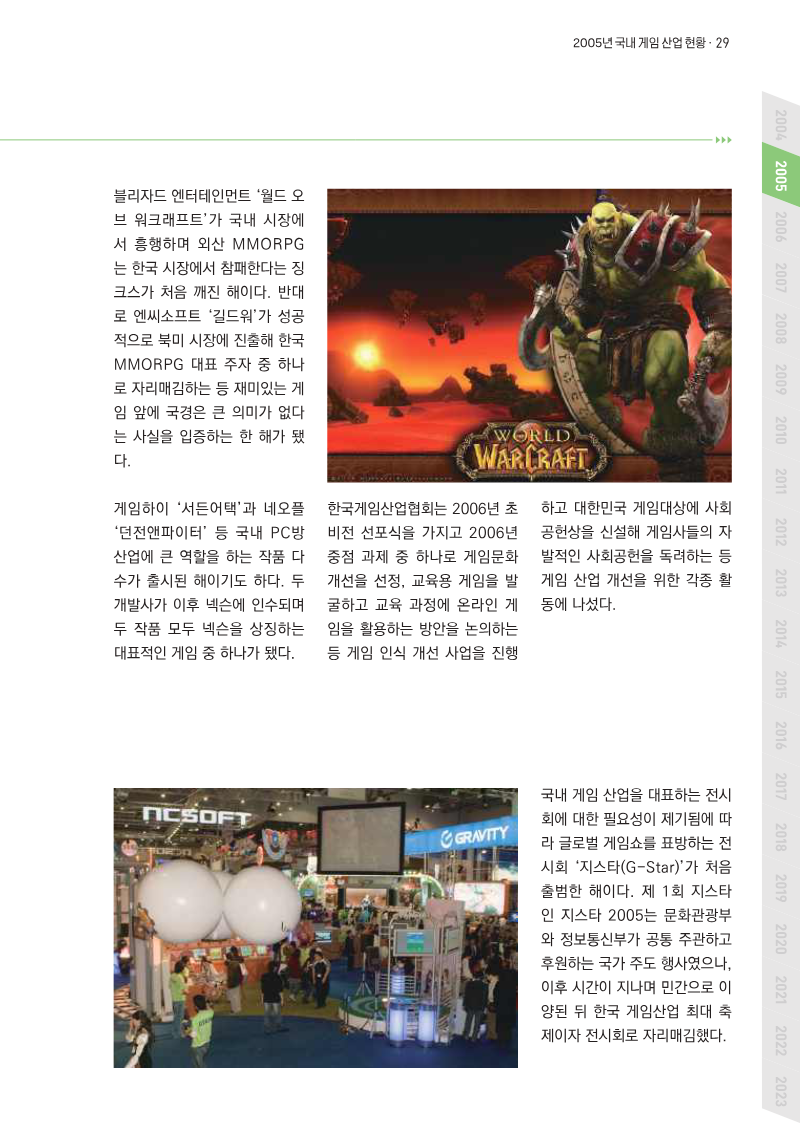 Page 30 of the report