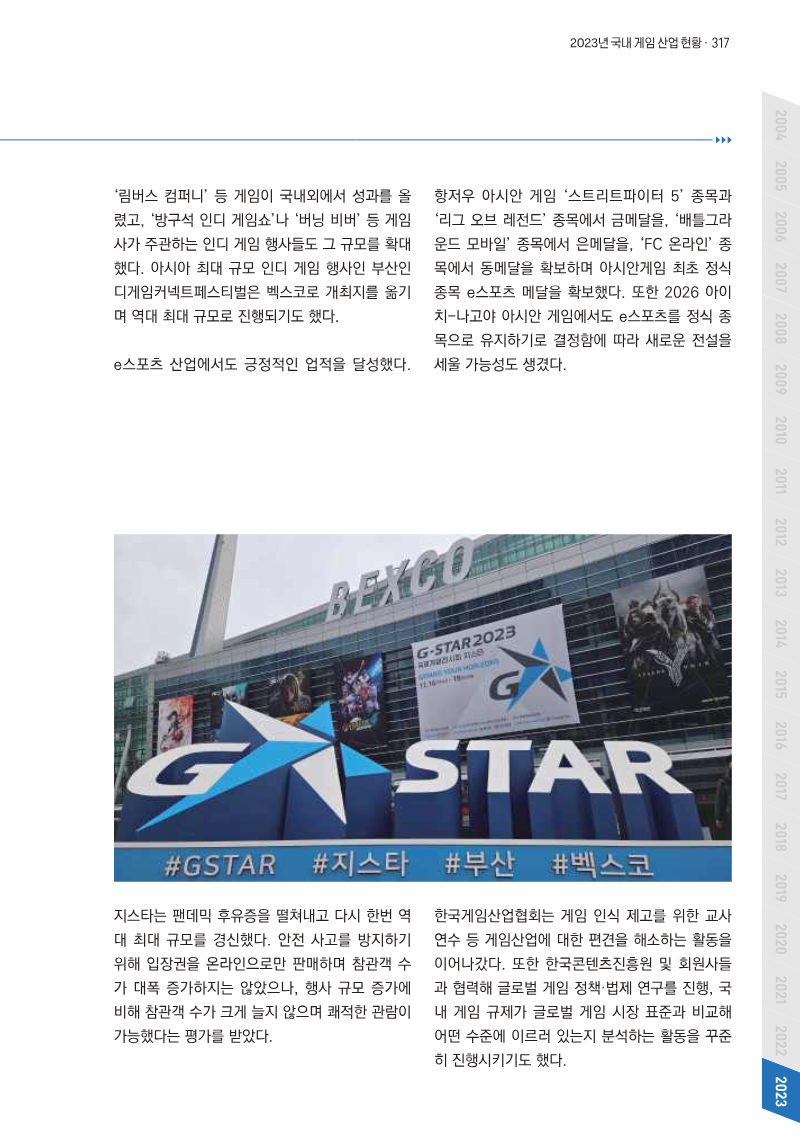 Page 318 of the report