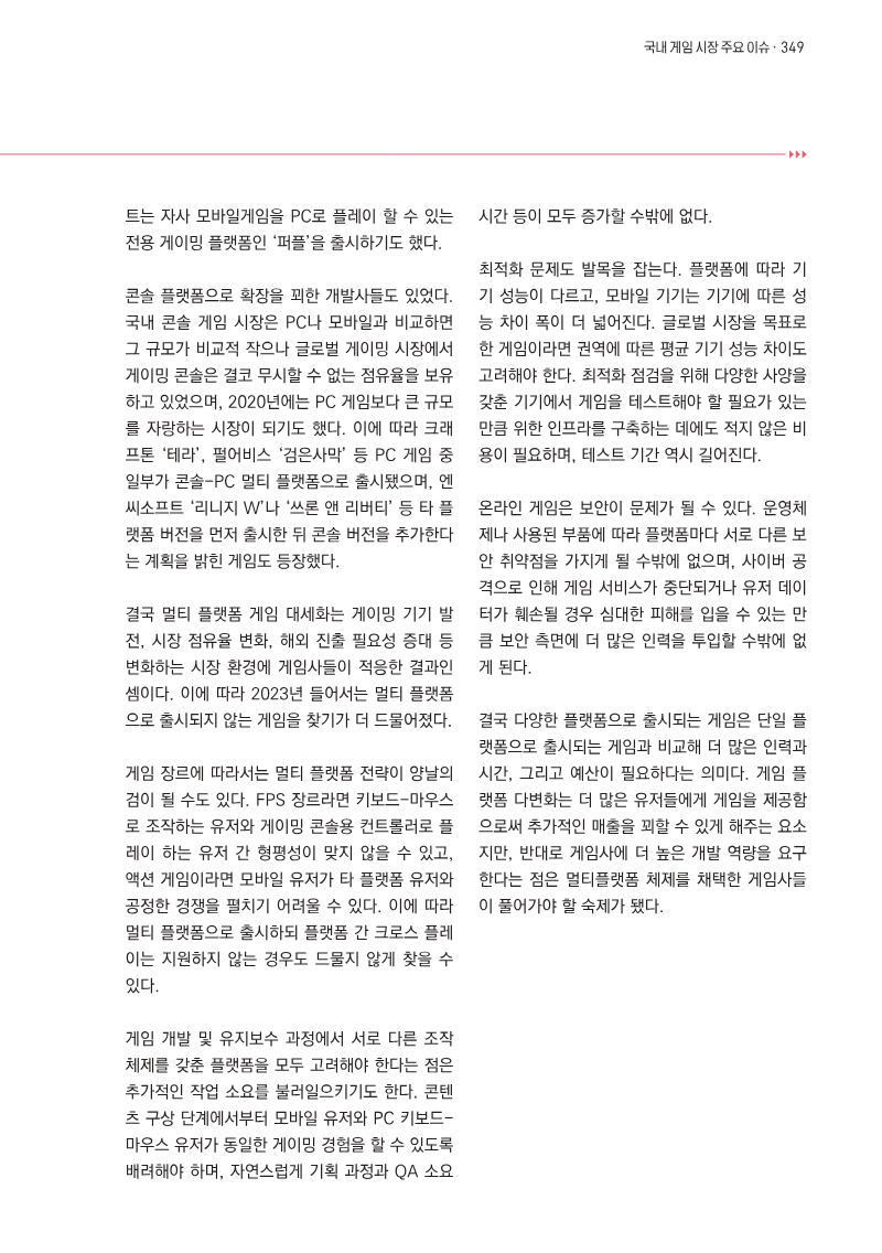 Page 350 of the report