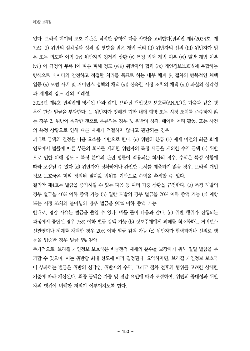 Page 164 of the report