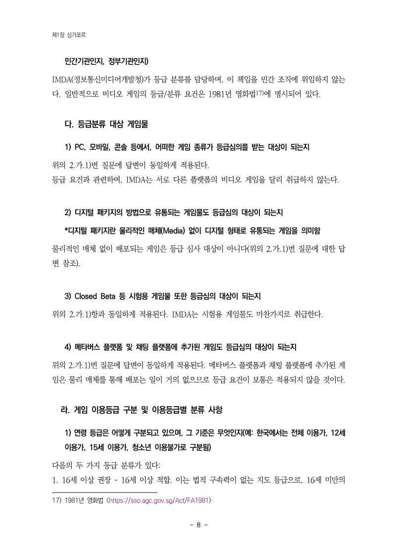 Page 22 of the report
