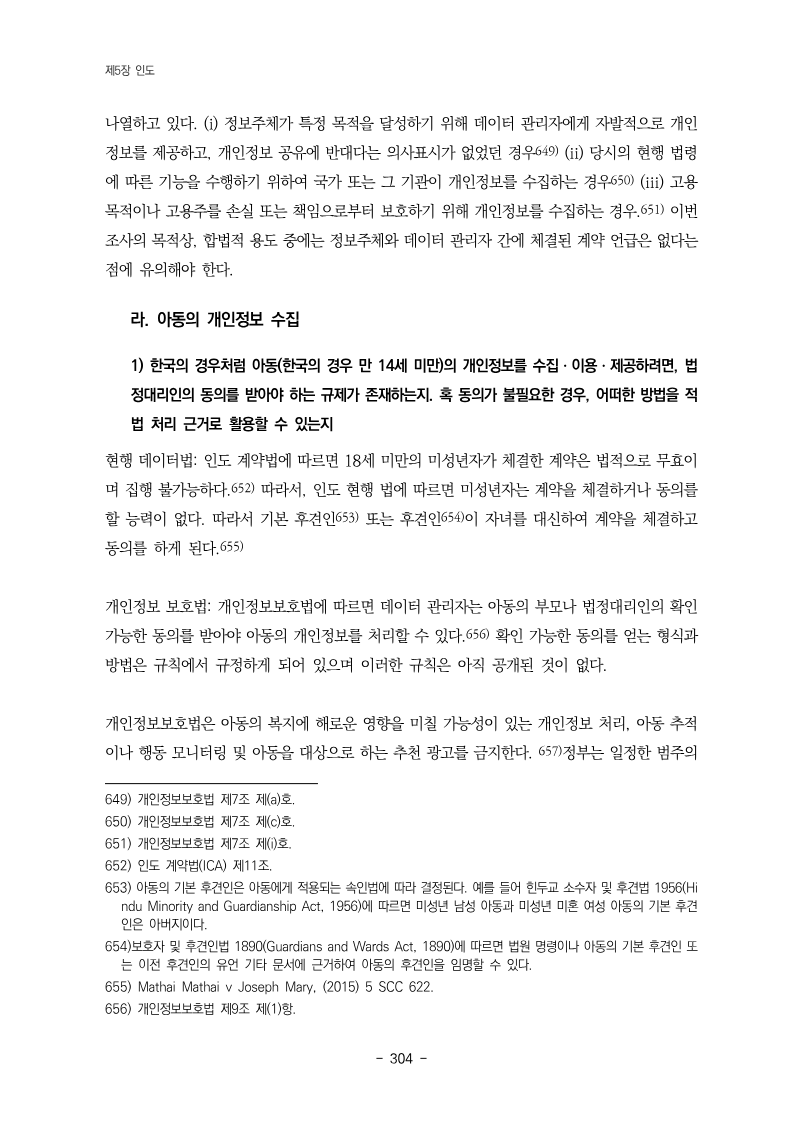 Page 318 of the report