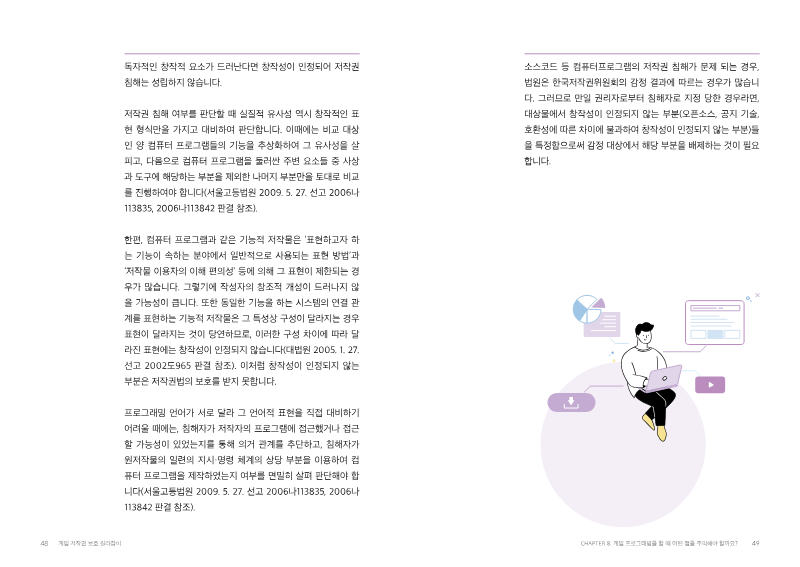 Page 25 of the report