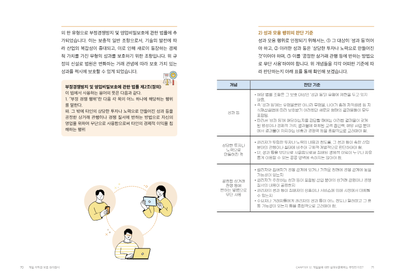 Page 36 of the report