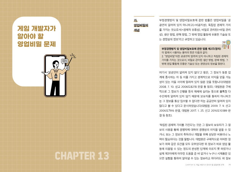 Page 40 of the report