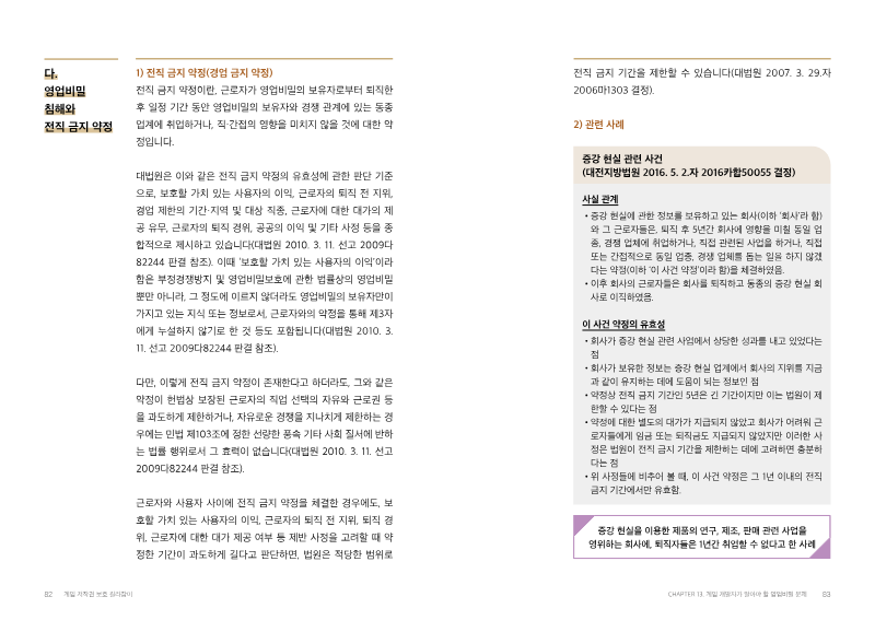 Page 42 of the report