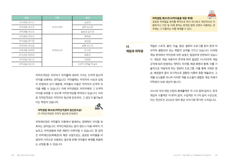 Page 5 of the report