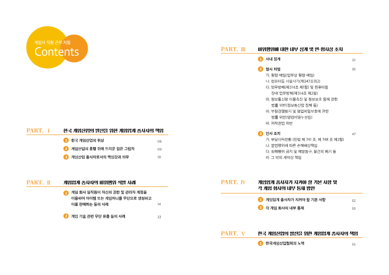 Page 2 of the report