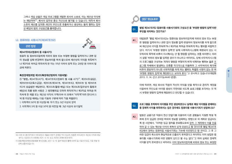 Page 20 of the report