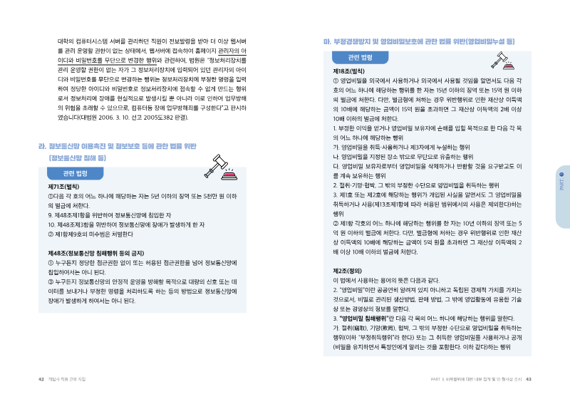 Page 22 of the report