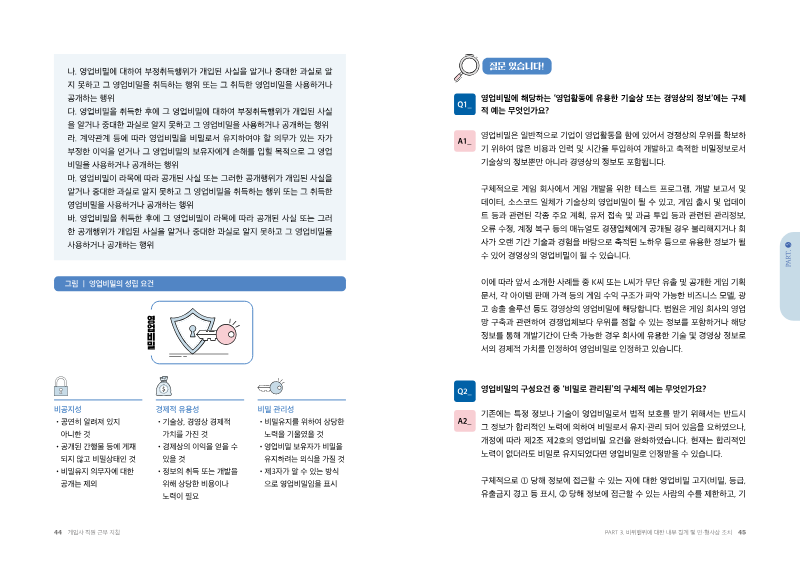 Page 23 of the report