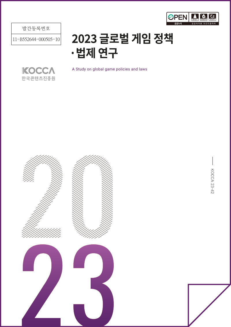 Cover of A Study on Global Game Policies and Laws: 2023