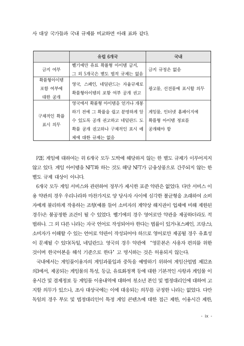 Page 10 of the report