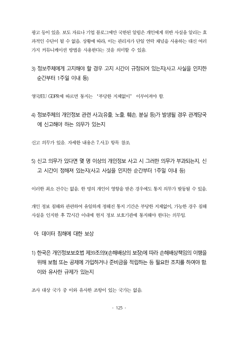 Page 140 of the report