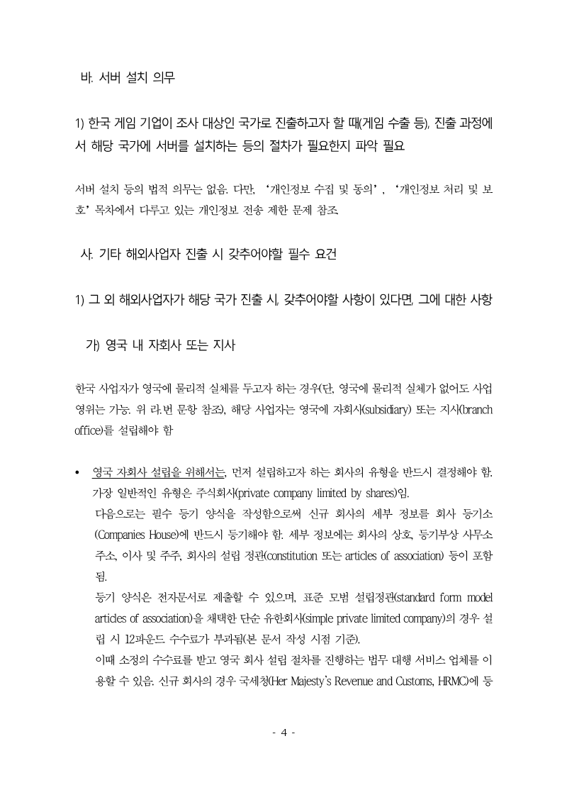 Page 19 of the report