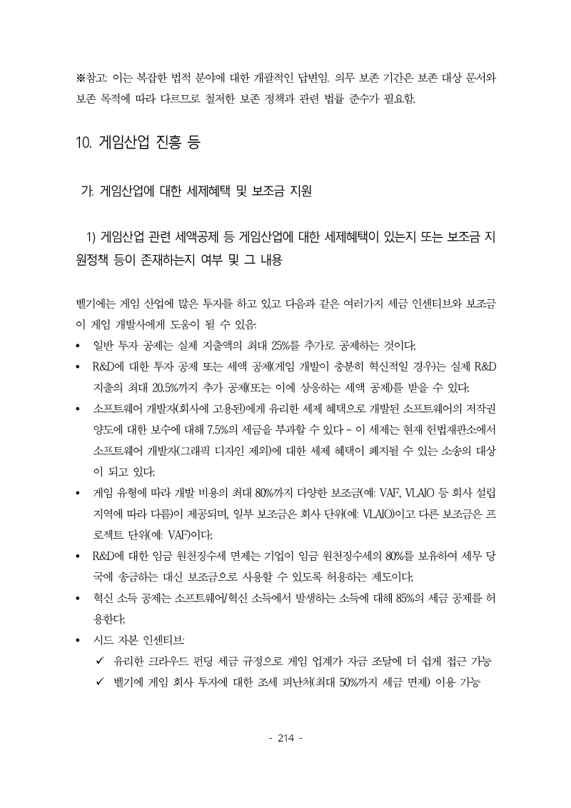 Page 229 of the report