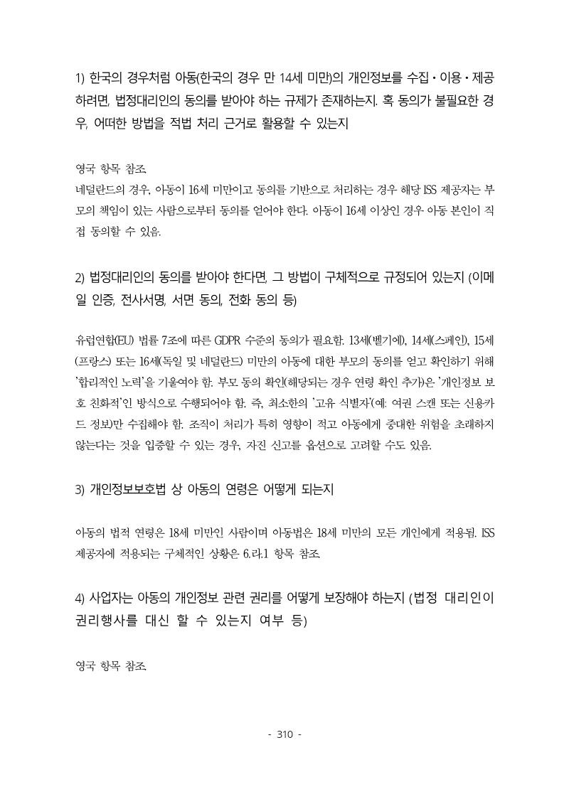 Page 325 of the report