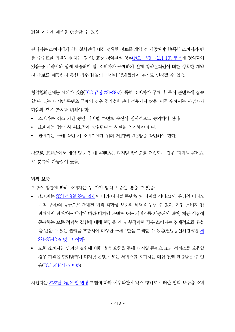 Page 428 of the report