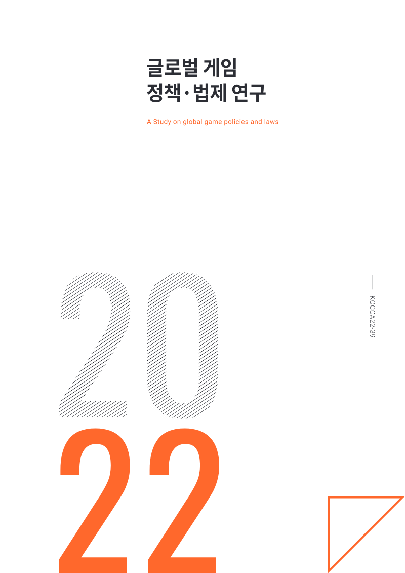 Cover of A Study on Global Game Policies and Laws: 2023
