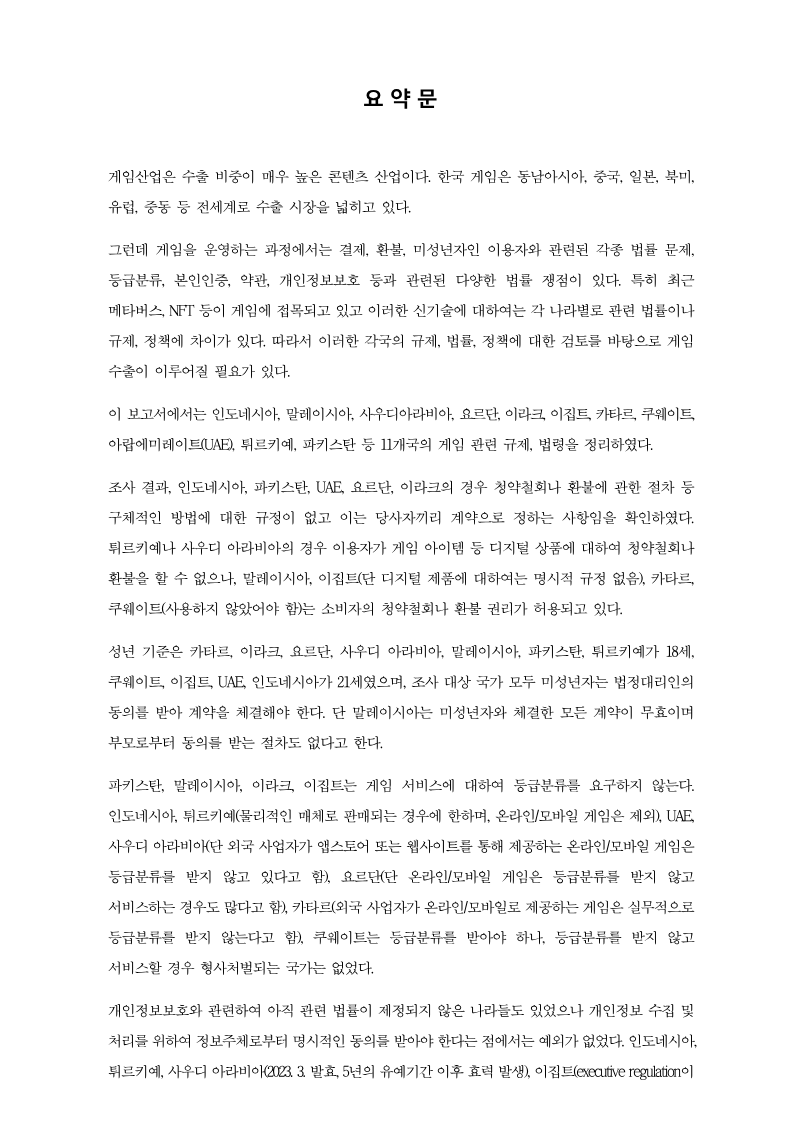 Page 10 of the report