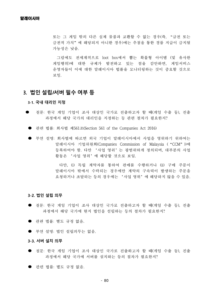 Page 103 of the report