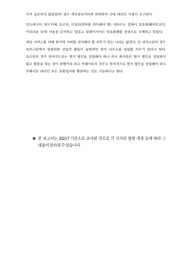 Page 11 of the report