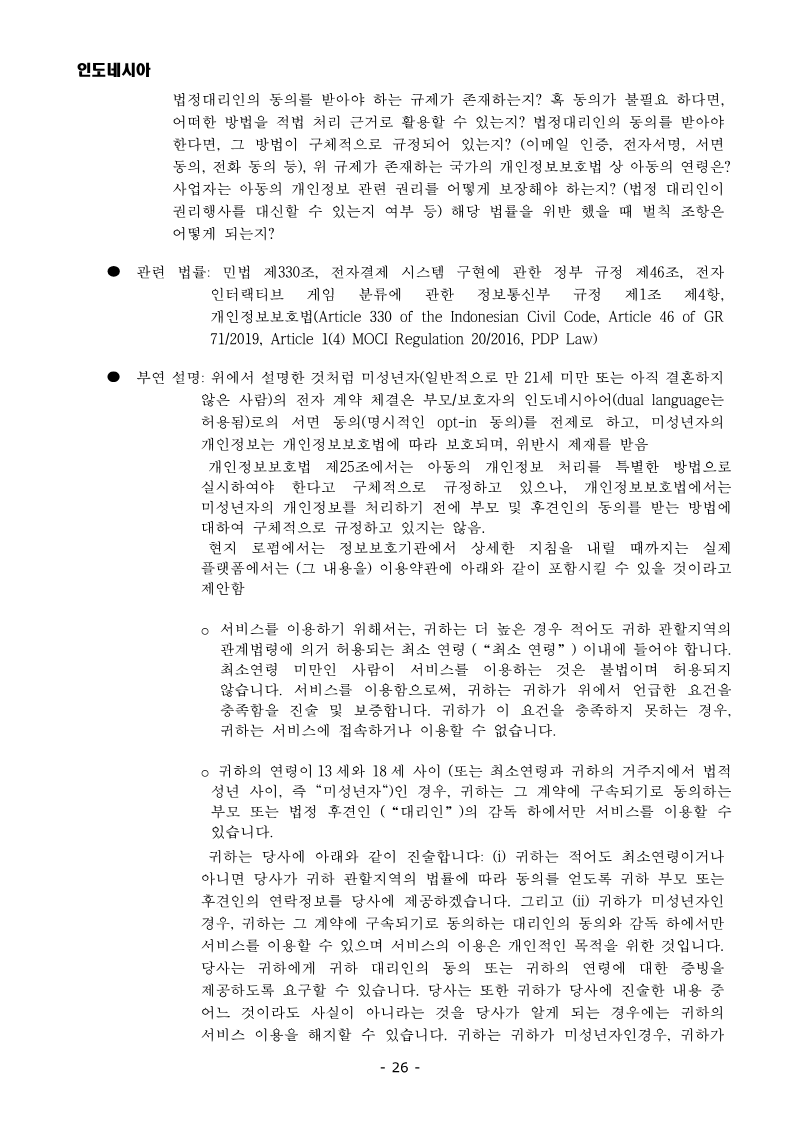 Page 49 of the report