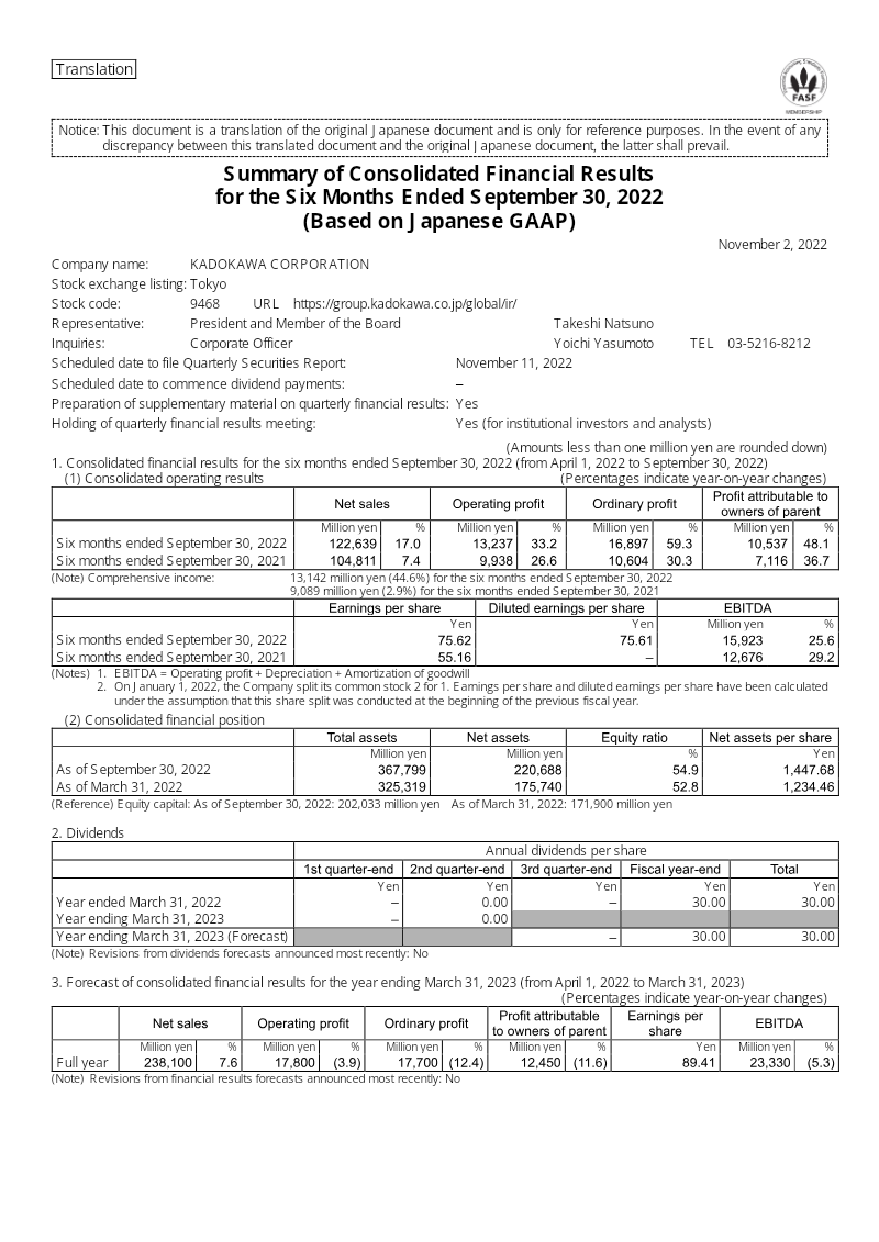 Cover of Kadokawa Corporation Summary of Consolidated Financial Results for the Six Months Ended September 30, 2022