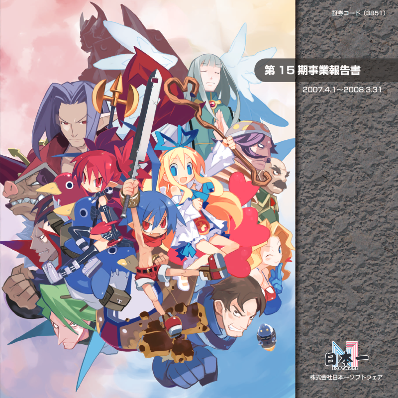 Cover of Nippon Ichi Software 15th Fiscal Year Business Report