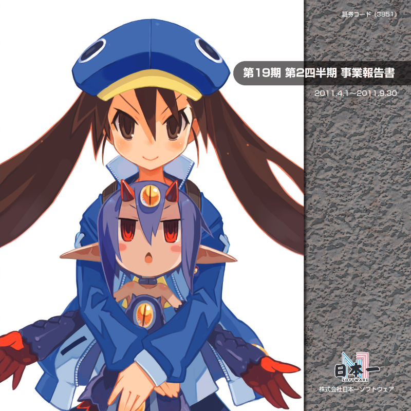Cover of Nippon Ichi Software: 19th Period 2nd Quarter Business Report