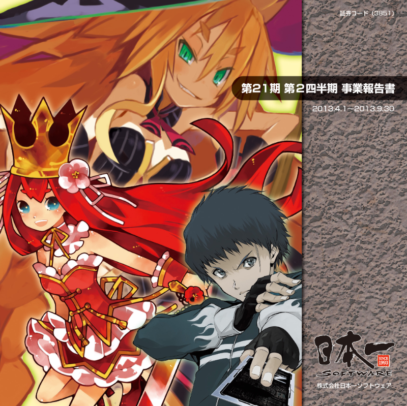 Cover of Nippon Ichi Software: Q2 FY2014 Financial Results