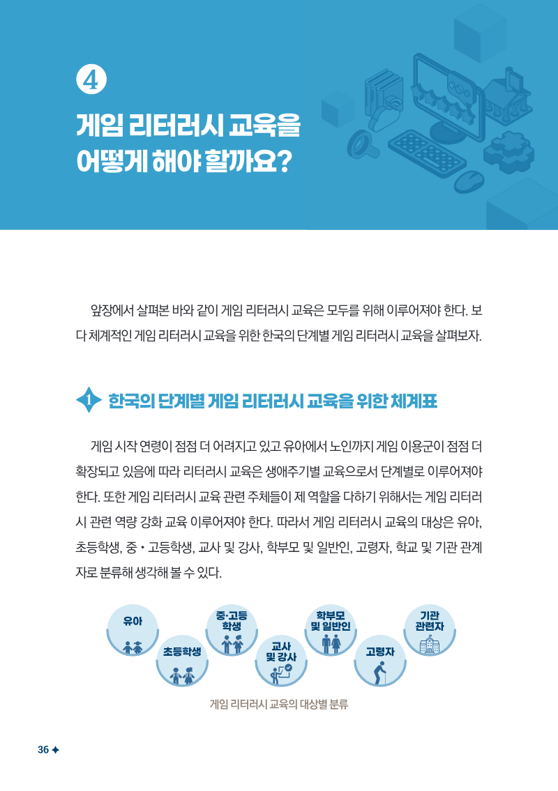 Page 38 of the report