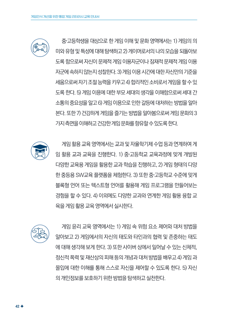 Page 44 of the report